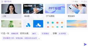 钉钉AI绘画工具如何使用