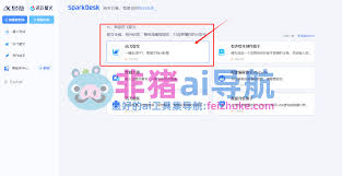 如何使用讯飞星火AI PPT