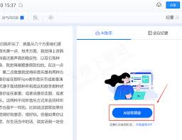 麦耳会记如何记录会议内容