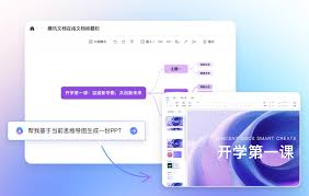 腾讯文档AI写作如何使用