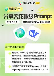 腾讯元宝怎么用