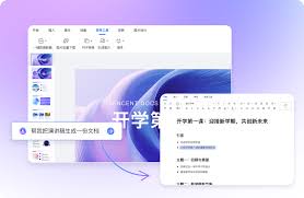 腾讯文档AI文档阅读如何使用