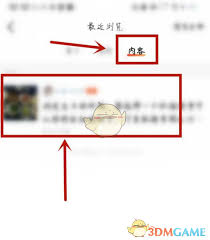 大众点评怎么看访客记录