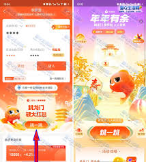 支付宝年年有余活动抽奖方法