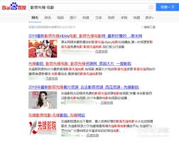 如何通过影音先锋找资源