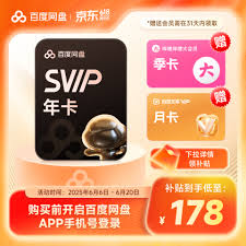 百事通会员卡怎么购买