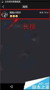 悦跑圈怎么置顶聊天消息