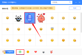 百度输入法PC端怎样添加新表情