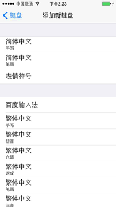 如何使用百度输入法