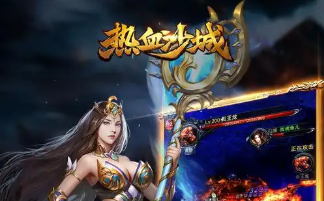 热血沙城手游大全