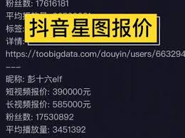抖音星图任务收费标准是怎样的