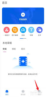 花瓣app缓存怎么清理