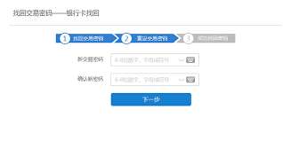 捡漏APP如何设置交易密码