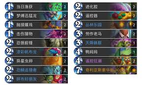 炉石传说野兽猎卡组如何构筑