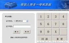 安安车生活如何审核学时