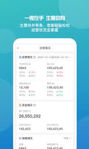 管家婆有手机版本吗
