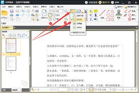 如何编辑pdf