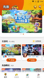 腾讯先游如何下载游戏