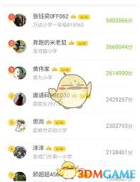 速算盒子APP怎么查看排行榜