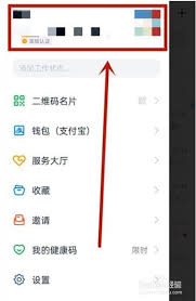 钉钉如何切换单位和学校企业