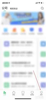 应届生求职app如何删除浏览记录