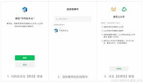 视频号怎样与公众号关联