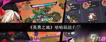 英勇之地齐天大圣怎么玩