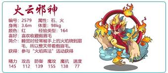 洛克王国火焰梦魇性格怎么选