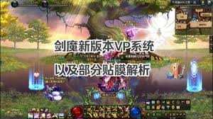 DNF剑魔VP如何选择