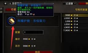 魔兽世界怀旧服附魔1到300怎么升级