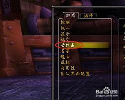 魔兽世界怀旧服如何调出饰品栏