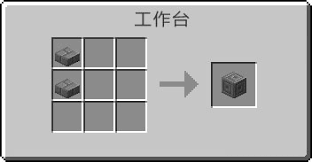 我的世界苔石砖如何合成