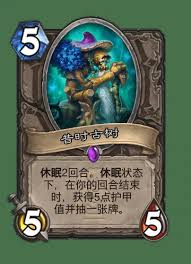 炉石传说树群来袭卡牌图鉴是什么样的