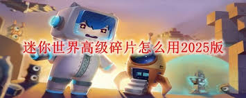 迷你世界机翼如何合成2025