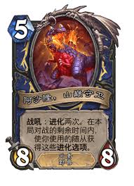 炉石传说杂交育种卡牌图鉴是什么