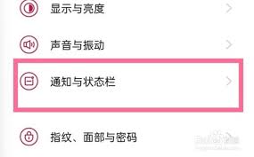 一加9pro怎么设置通知亮屏