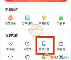 如何入驻赞友商城