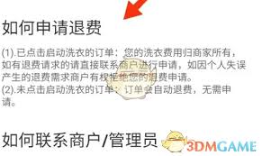 U净app里的钱如何退
