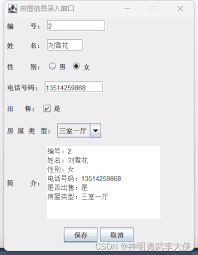 房产中介管理系统如何添加意向金