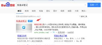 有道云笔记脑图笔记功能怎么用