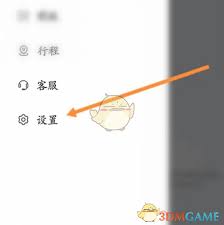如何退出松果出行登录