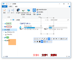 Snipaste截图后如何添加模糊效果