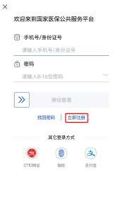 如何通过苏周到查询医保余额