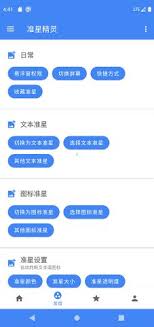 准星精灵大师教程是什么样的