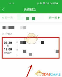 愉客行如何退票