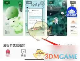 图怪兽如何退出登录