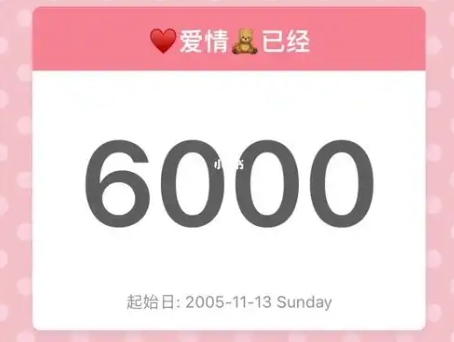 纪念日记录手机app大全