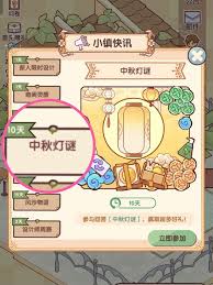 我的休闲时光千奇迷踪怎么通关