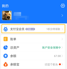 支付宝如何免费提现