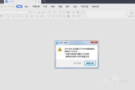 如何去掉word权限